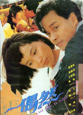 封神第二部 奇幻史诗