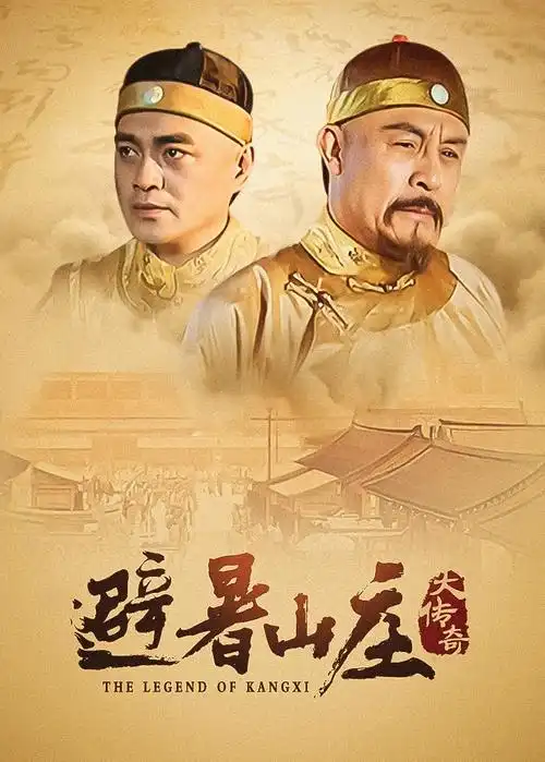 凡人歌 现实题材
